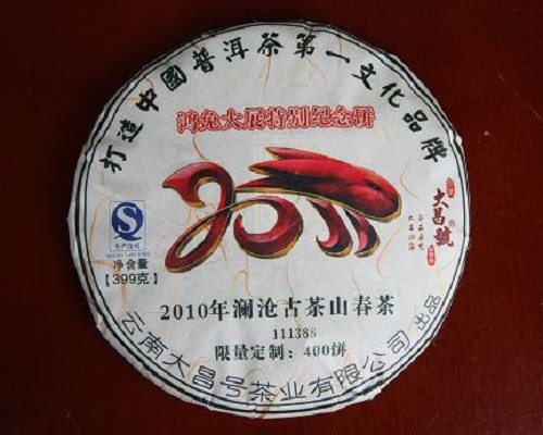 鸿兔大展：兔年生肖纪念饼审评