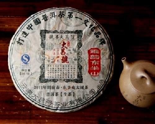 雅韵东半山饼茶品鉴