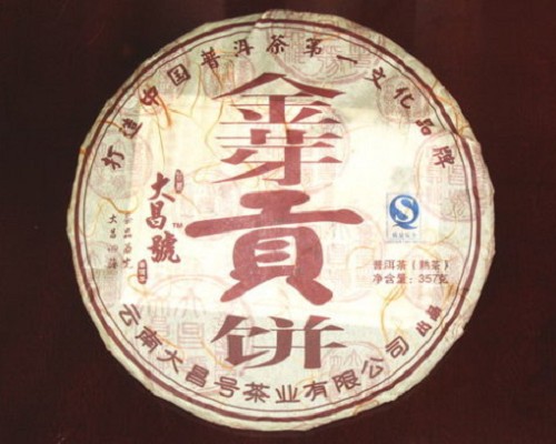 2008年金芽贡饼审评录