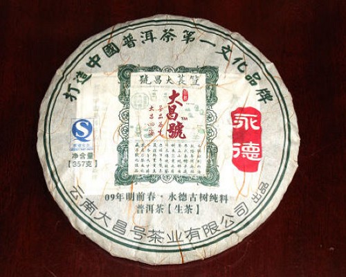 2009年永德古树纯料春茶审评录