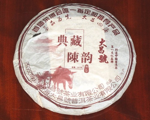 2006年典藏陈韵熟饼审评