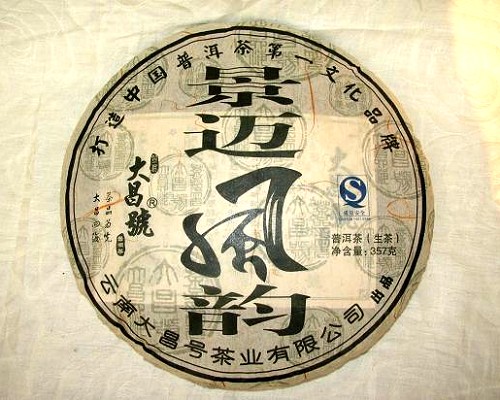 2010年早春景迈风韵审评