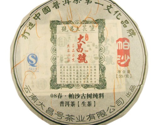 2008年帕沙古树茶审评