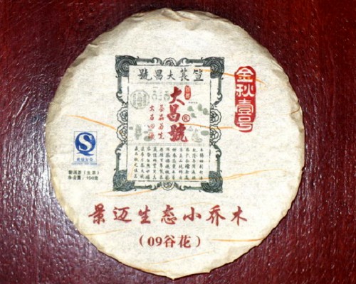 2009年谷花金秋壹号（景迈生态小乔木）审评