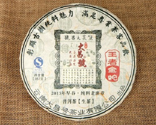 2013年王者金蛇品鉴