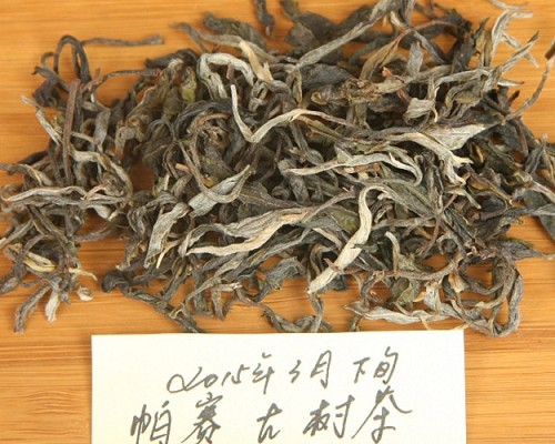 听香问茶，审评2015年早春帕赛古树茶