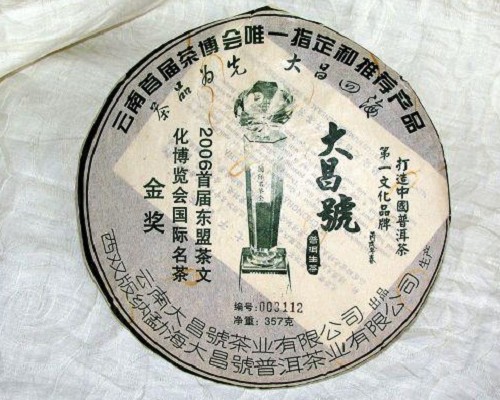 2006年春金奖生饼赏析