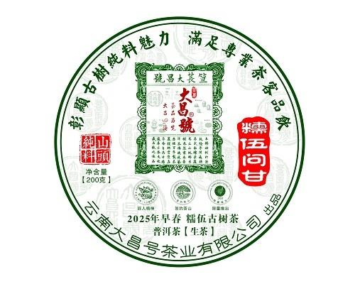糯伍问甘